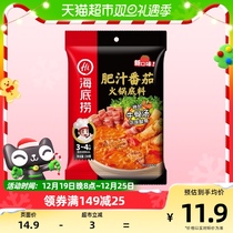 Seafront Fattening Juice Tomato Hot Pot Bottom Material Unspicy And Savory Pan Bottom Material Seasonings 220g