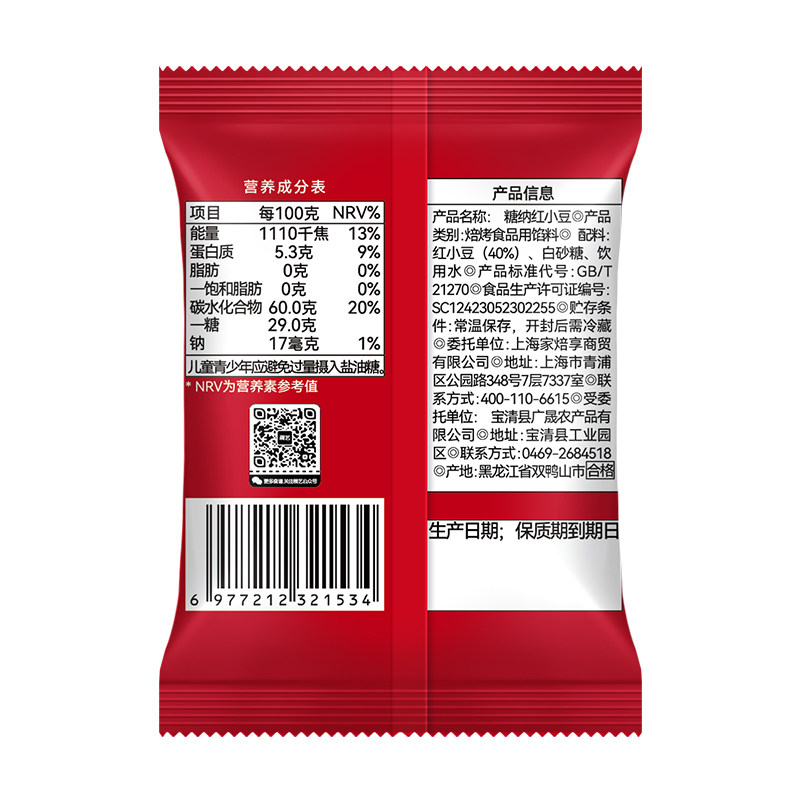 展艺糖纳红小豆小袋装即食蜜豆面包馅料芋圆奶茶小料甜品烘焙原料,淘宝优惠券,粉丝福利购,淘宝优惠卷