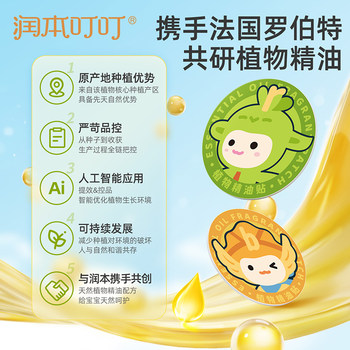 Runben baby plant essential oil patch citronella ສໍາລັບຜູ້ໃຫຍ່ແລະເດັກນ້ອຍພິເສດ portable patch ນອກປ້ອງກັນການລົບກວນ 36 ຕ່ອນ