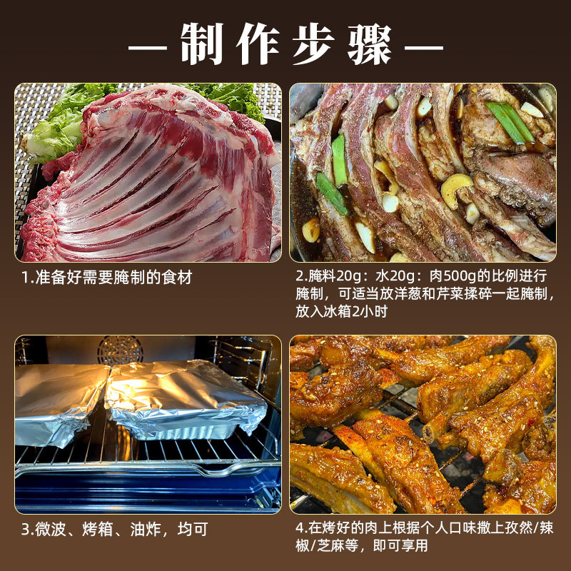 美食帝国烤羊排腌料法式羊排香草腌料烤羊肉串羊腿腌料烤肉调料,淘宝优惠券,粉丝福利购,淘宝优惠卷