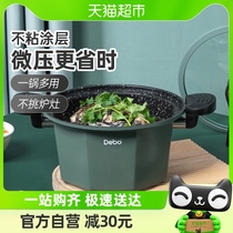 DEBO D Platinum Micro Pressure Saucepan Nonstick Pan Mesh Red Anise Stockpot Home Pressure Cooker Fast Cooked 24cm Universal Stove