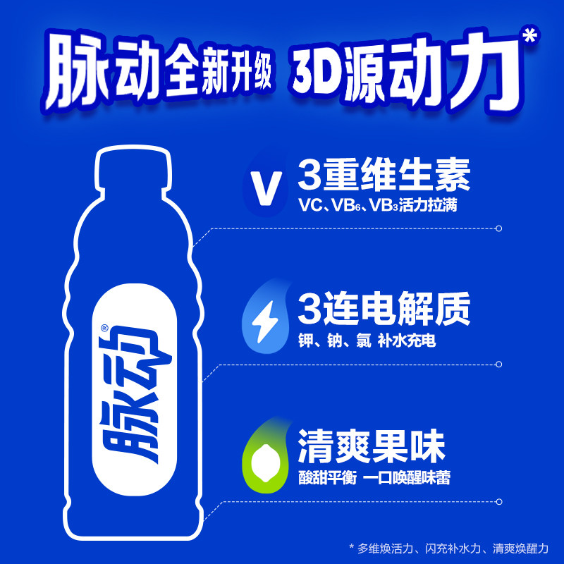 脉动青柠口味大瓶牛饮1L*12瓶整箱低糖维生素c出游做运动饮料推荐