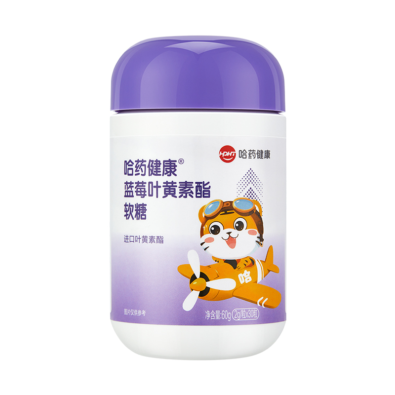 哈药健康蓝莓叶黄素酯软糖叶黄体素官方正品富含花青素3瓶