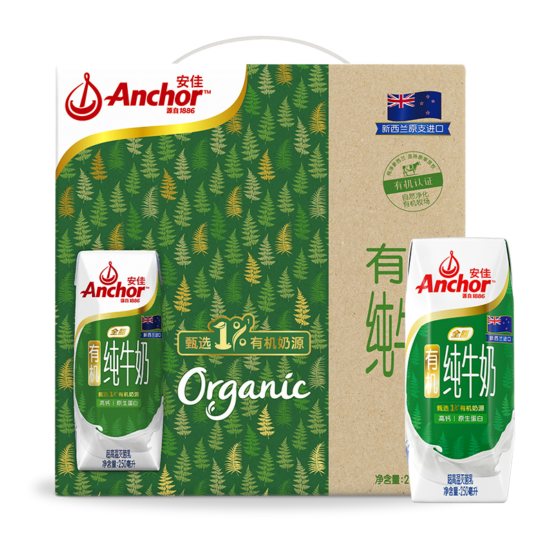 【进口】安佳有机纯牛奶礼盒3.8g蛋白质新西兰草饲奶源250ml*15盒 - 图0