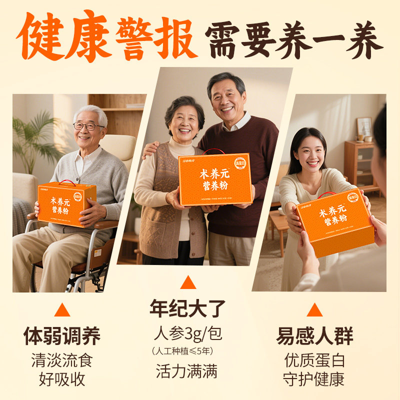 江中食疗术养元营养粉30天术后高蛋白流食免疫代早餐看病人礼盒,淘宝优惠券,粉丝福利购,淘宝优惠卷