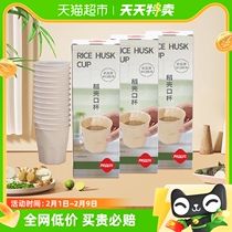 Atsuma disposable cup thickened rice husk cup 60 only 160ml3 boxed out of the Cruise Barbecue Tea Water Cup Camping Cutlery