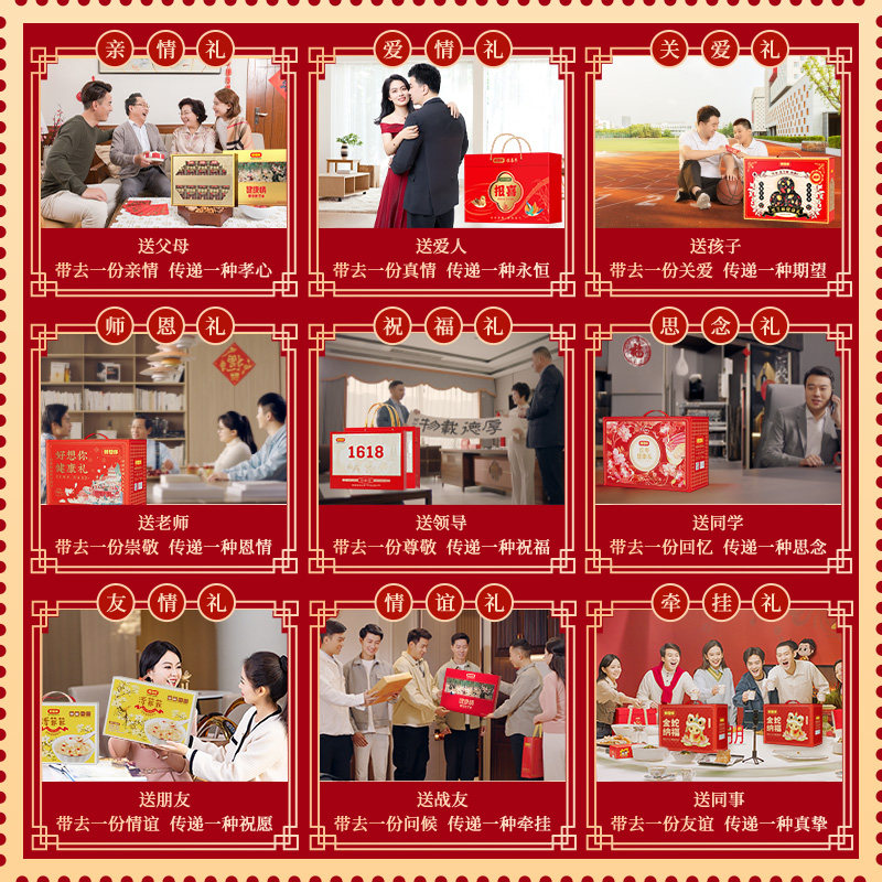 好想你红枣坚果年货礼盒2150g/13样零食大礼包春节送礼金蛇纳福
