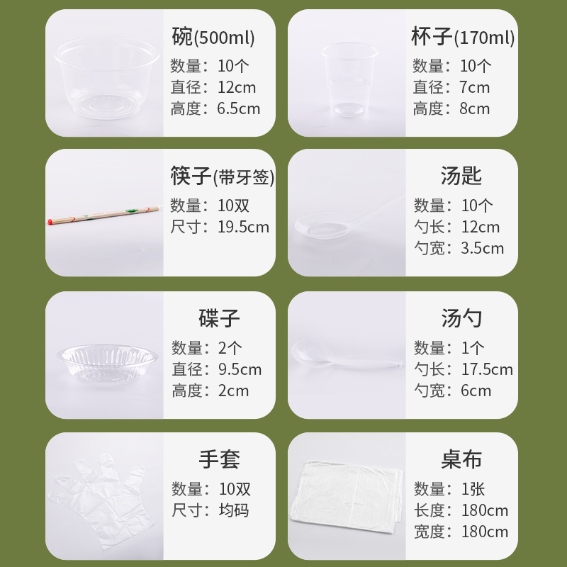 云蕾一次性餐具包8件套10人份1包杯子桌布碗筷子汤勺碟子手套野餐 - 图3