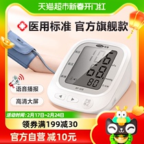 Adjustable blood pressure measuring instrument electronic sphygmomanometer home high precision arm type blood pressure instrument fully automatic old man