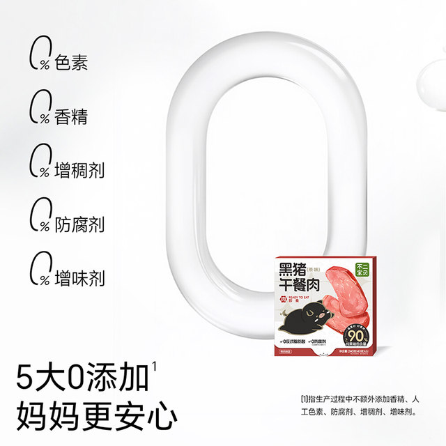 Fujibaby Children's Meat Luncheon Meat without Added Black Pig