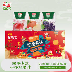汇源100%果汁国风年货礼盒送礼苹果汁橙汁葡萄【口味随机发货】