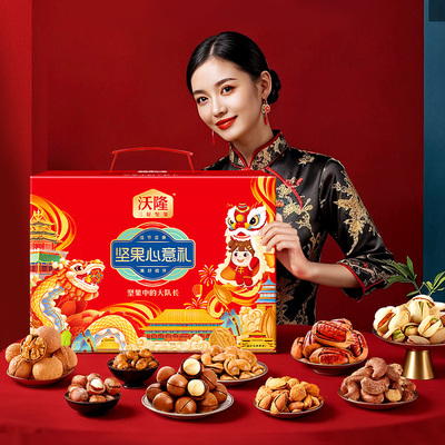 沃隆坚果心意礼年货礼盒