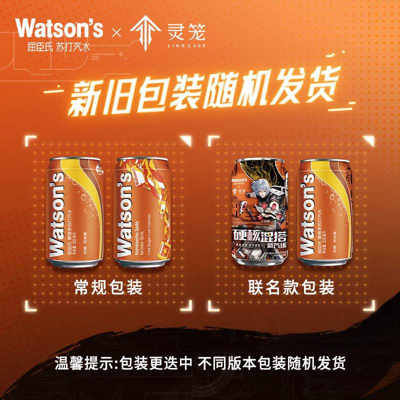 【直播专享】屈臣氏康普茶苏打汽水325ml*24罐气泡水低糖碳酸饮料