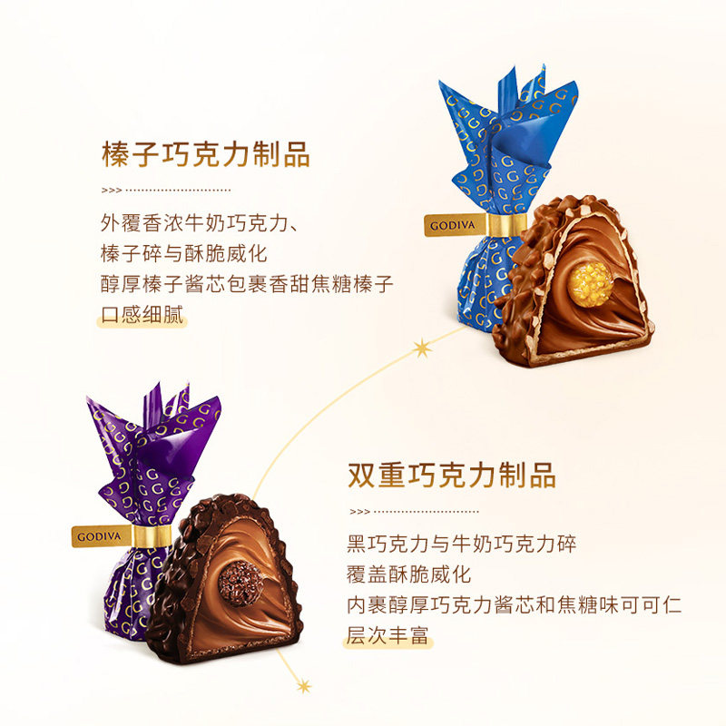 歌帝梵臻粹巧克力100g臻享多味巧意臻选原料送女友年货情人节礼盒