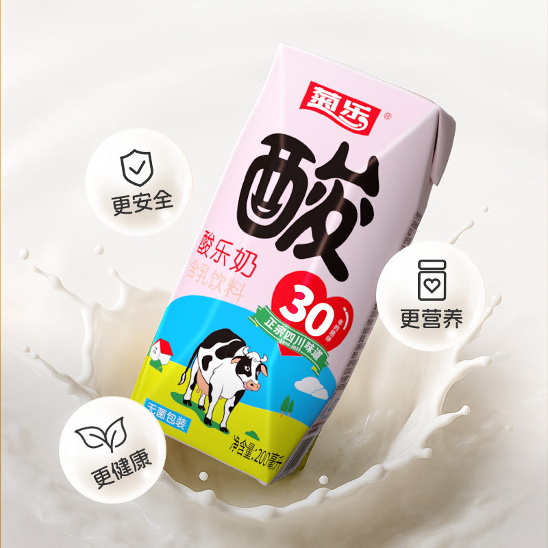 菊乐经典原味酸乐奶牛奶儿童早餐奶整箱含乳饮料四川风味奶酸奶