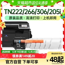 Only in the application of the Cornica beauty can TN222 powder box Bizhub 266306 toner 205i 7228 Carbon powder