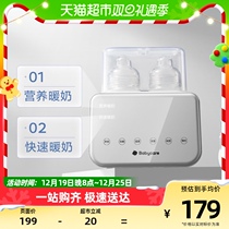 babycare baby warm miller bottle sterilised integral warm milk Automatic thermostatic hot milk insulated breast milk heating