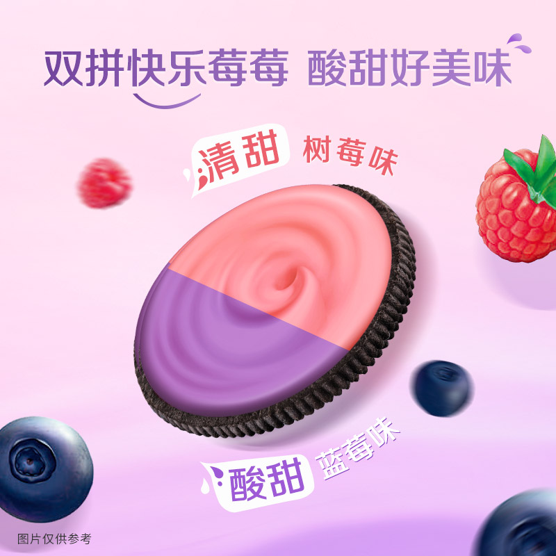 奥利奥夹心饼干缤纷双果味蓝莓树莓味休闲零食新老包装随机发