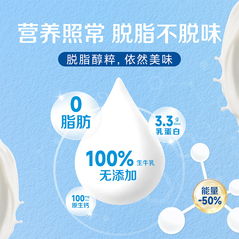 三元脱脂纯牛奶250ml×24盒
