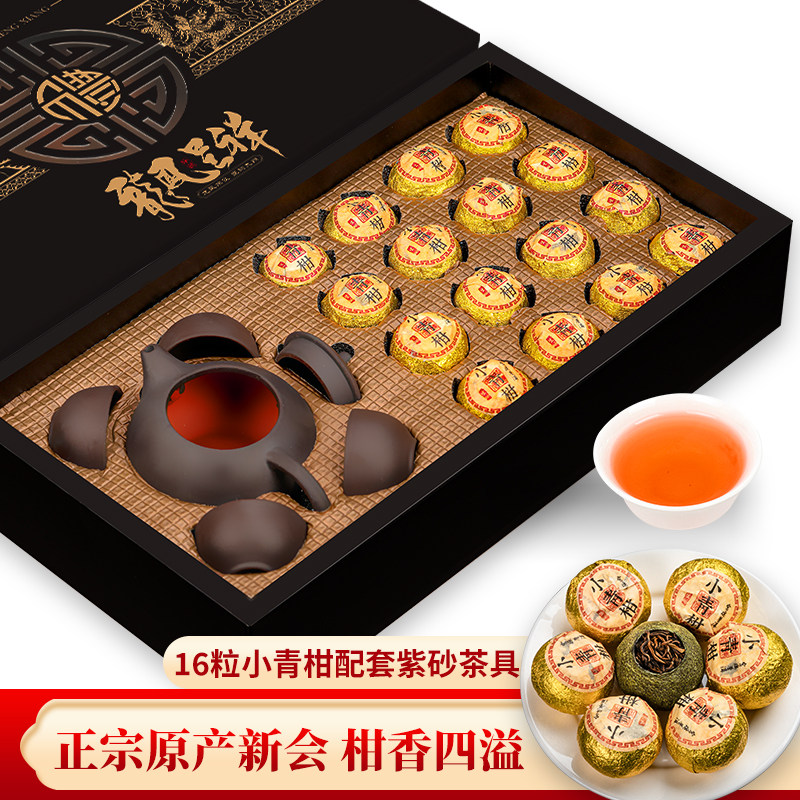 馨诺 龙凤呈祥 新会陈皮小青柑礼盒 160g ￥29.9包邮 附紫砂茶具1壶4杯