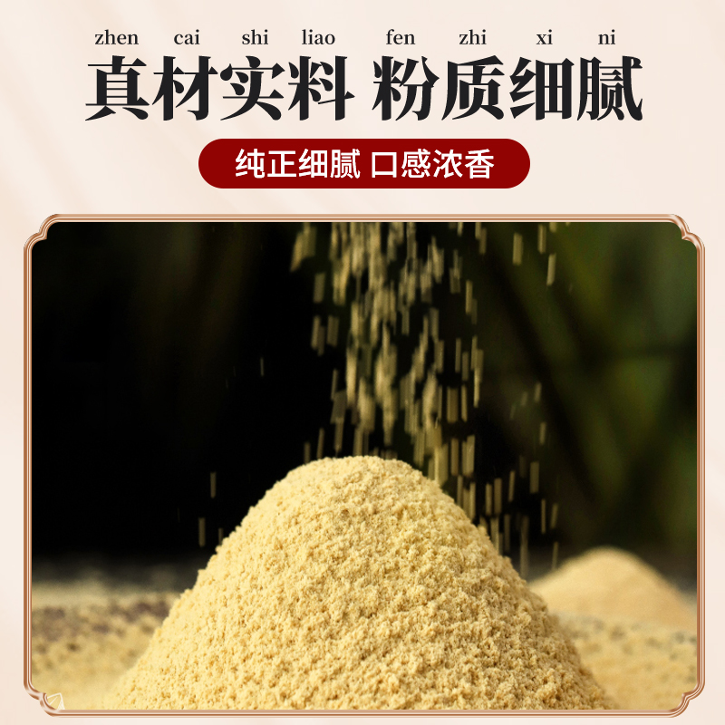 包邮再春堂生姜粉纯食用冲饮云南罗平小黄姜粉泡水干姜粉100g - 图1