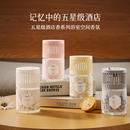 名创优品五星级酒店香系列浴室空间香氛