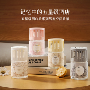 名创优品五星级酒店香系列浴室空间香氛