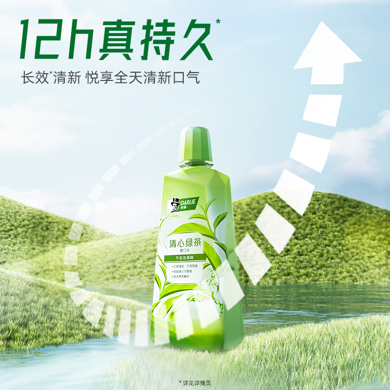 DARLIE好来/黑人漱口水清心绿茶香500ml*3清口气减少细菌温和清新 - 图2