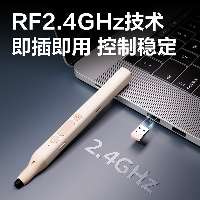 得力翻页笔ppt遥控笔触屏书写教师用多媒体教学翻页器电脑usb通用