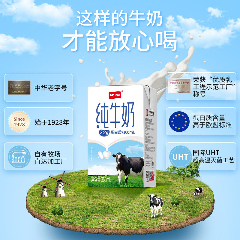 卫岗纯牛奶整箱礼盒中华老字号学生营养早餐牛奶