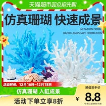 Fish tank building simulation coral tree fake flower water grass to decorate sea water cylinder cloth view full swing piece small fish shrimp shelter from the house
