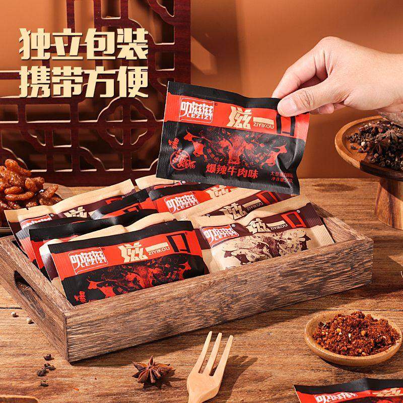 滋一口混合装素牛肉香菇肥牛网红辣条豆干怀旧儿时小零食,淘宝优惠券,粉丝福利购,淘宝优惠卷