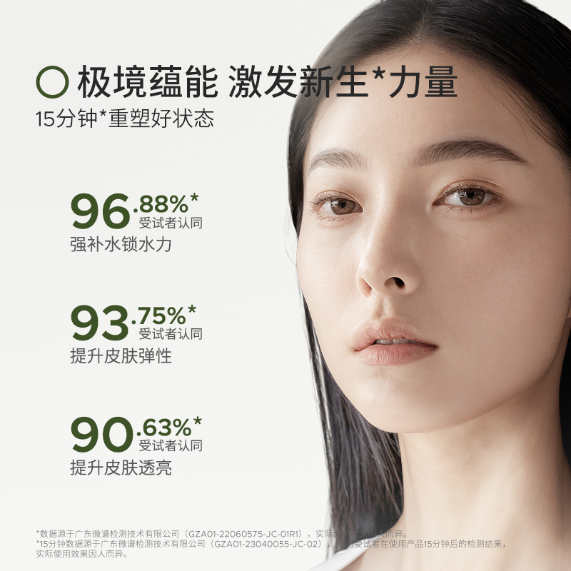 BbLAB复活草面膜补水保湿高保湿涂抹式面膜水润修护正品175g