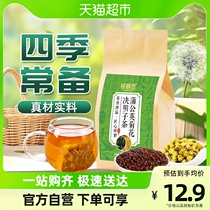 Grinding artisan dandelion Chrysanthemum Medlar Semen Cassiae 150g liquorice orange peel honeysuckle medlar nourishing raw tea