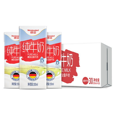 进口德亚全脂纯牛奶200ml*30