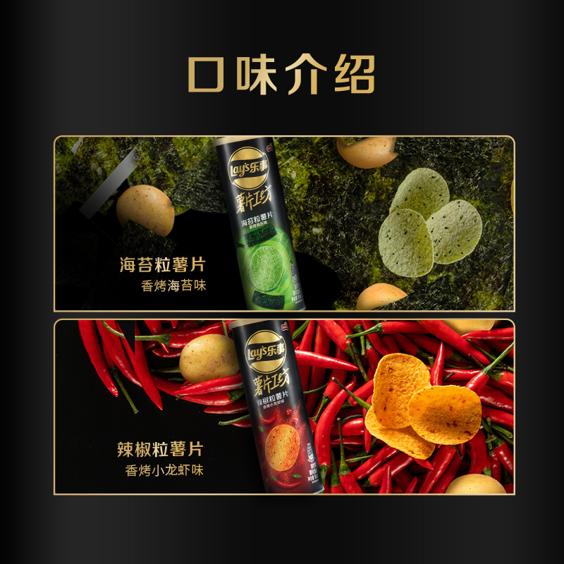 Lay’s/乐事薯片工坊海苔粒薯片香烤海苔味104g×1罐休闲凑单零食-图2