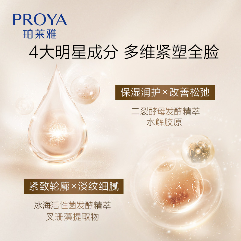  天猫超市液态精华