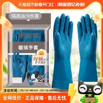 Beautiful Elegant House Gloves Kitchen Plus Suede Laundry God-Ware Thickened Waterproof Non-slip Durable Dishwashing Gloves 3 Double