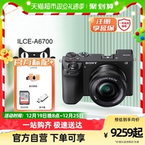 Sony Sony A6700 micro-single-phase machine digital Vlog video live beauty 4K selfies Sony a6700