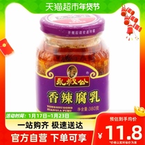 Uncles Public Incense Spicy Curd 380g Red Oil Lower Rice Vegetable Bottling good Tofu milk Jiangxi Teater Quick Food Delicious
