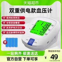 Condo electronic sphygmomanometer Precision measurement of domestic blood pressure measuring instrument hypertension measuring instrument double powered medical