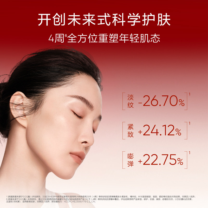 韩束红蛮腰水乳洁面护肤套组紧致抗氧化环六肽保湿护肤