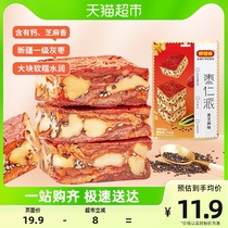 (Good think of you _ Black Sesame Grey Dates Zaozhenites) 158g Red Date Clips Walnut Dates Sandwich Red Little Pie Big Chunks Eat