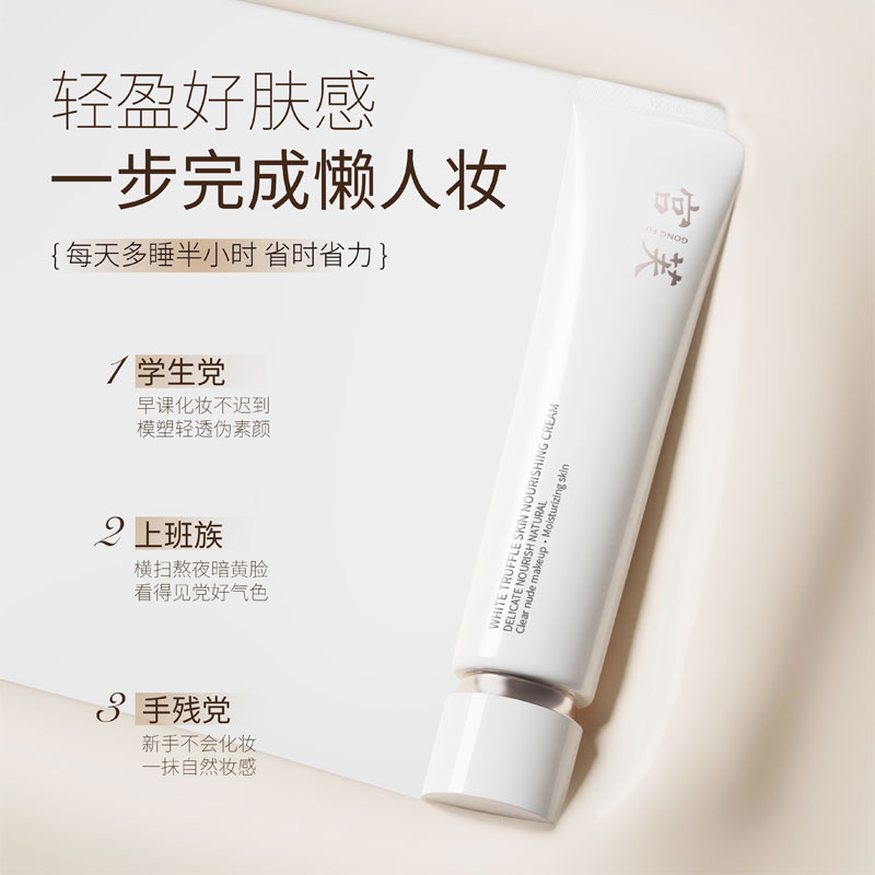 宫芙轻透隔离素颜精华面霜40g玻尿酸裸妆脸部妆前乳遮瑕膏懒人霜