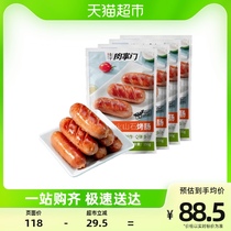 Golden Word Grilled Bowel Volcanic Stone Grilled Sausage 250g * 4 Crisp Grilled Sausage Grilled Sausage Snacks Pure Large Sausage children Desktop