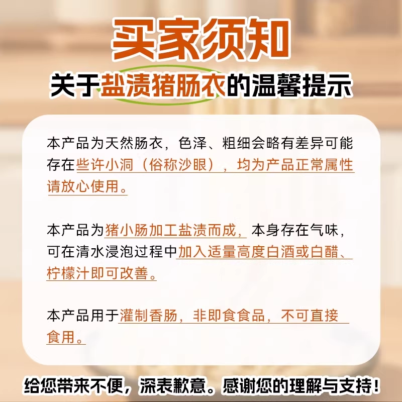 展艺盐渍猪肠衣灌香肠腊肠工具食品级家用天然无添加自制肉肠原料,淘宝优惠券,粉丝福利购,淘宝优惠卷