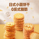 Bibizan sea salt Internet celebrity small round biscuits whole box