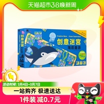 Children Labyrinth Cards Toys 3-4-5-6-year-old Baby dedicated to training Wise development Early education Puzzle Toys