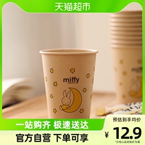 Tea flower Mifie disposable original pulp cupcake PE gonorrhea cup home with essential commercial paper cups 225ml40 only