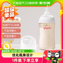 Pigeon Bay Kiss Bottle Newborn Baby Wide Caliber Ppsu Bottle 80-330ml Gaz anti-plat pour 0-6-9 mois 